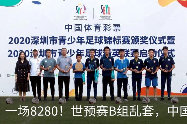 一场8280！世预赛B组乱套，中国男篮挖大坑，日本队坐收渔利