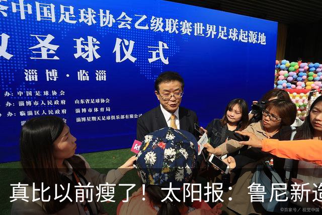 真比以前瘦了！太阳报：鲁尼新造型获球迷盛赞，剃了胡子也减肥了